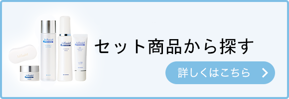 ＼セットで購入できる／ お得なセット商品