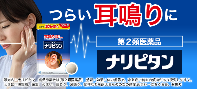 公式通販】小林製薬あったらいいな通販| 健康食品(サプリメント 