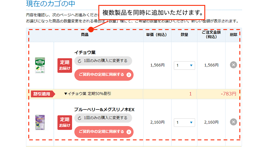 現在のカゴの中