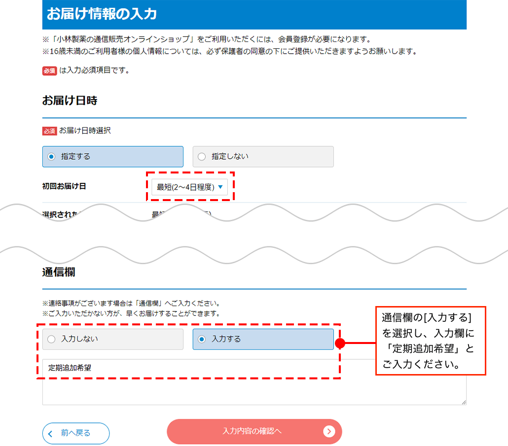 通信欄