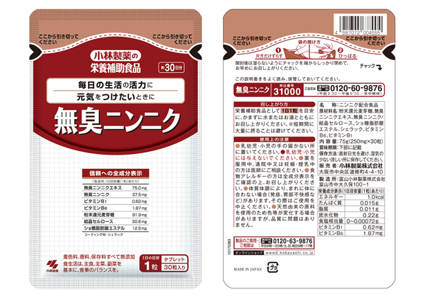 無臭ニンニク 小林製薬の通販 健康食品 サプリメント