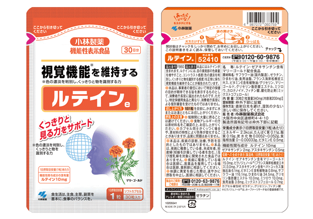 小林製薬の栄養補助食品ルテイン約30日分30粒 （機能性表示