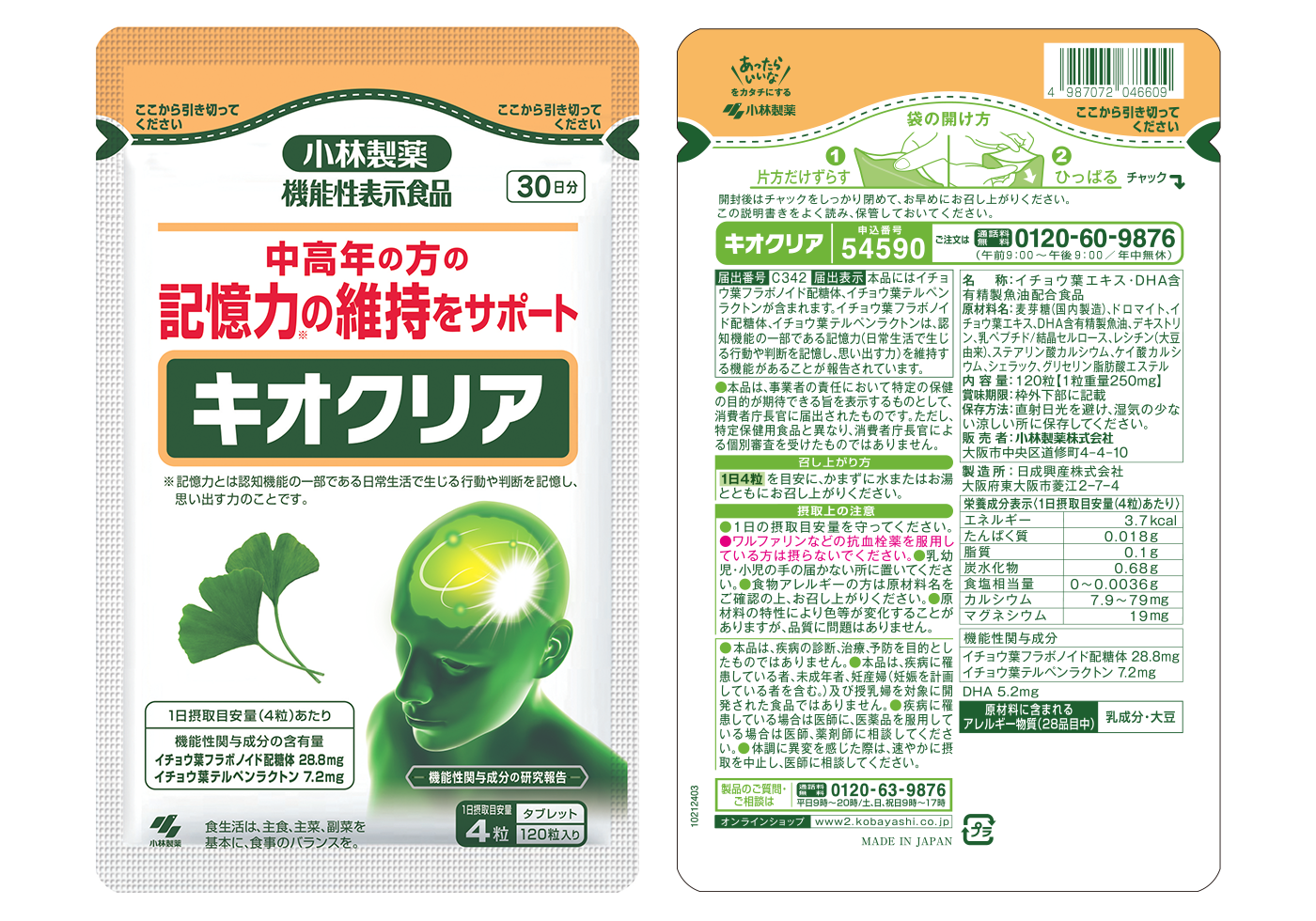 食品機能性の科学 61tnsiWBI1L.jpg