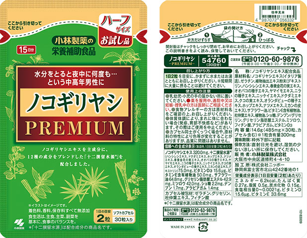 ノコギリヤシPREMIUM