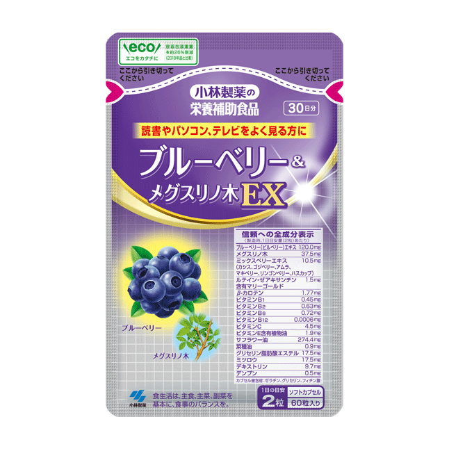 ブルーベリー&メグスリノ木EX | 小林製薬あったらいいな通販(健康食品