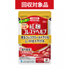 紅麹コレステヘルプ | 小林製薬あったらいいな通販(健康食品 