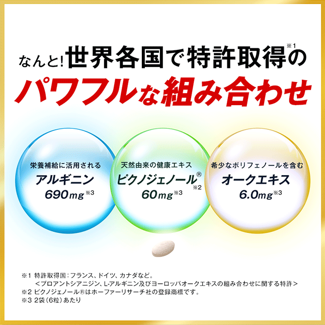 EDICARE(R) EX(エディケアEX) | 小林製薬の通販(健康食品・サプリメント)