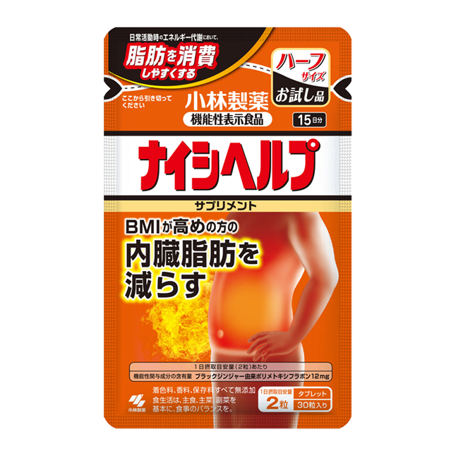 ナイシヘルプ　ハーフサイズ（一世帯１回限り１袋のみ） | 小林製薬の通販(健康食品・サプリメント)