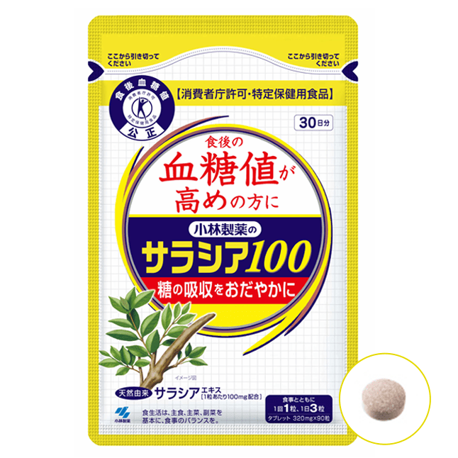 サラシア100 （30日分） | 小林製薬の通販(健康食品・サプリメント)