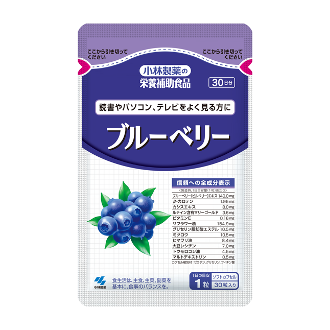 ブルーベリー