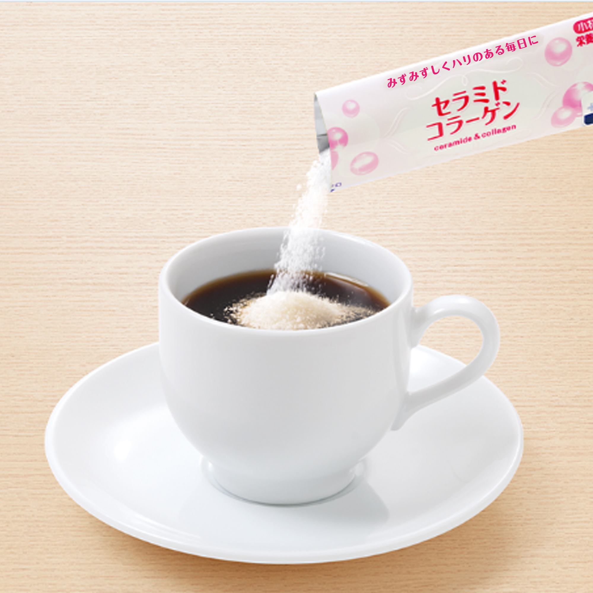 セラミドコラーゲン