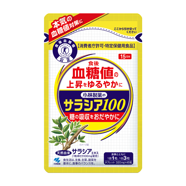 サラシア100 ハーフサイズ 15日分（特別価格 一世帯1回限り1袋のみ）