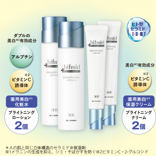 [ヒフミド] 美白※１セット【※セール価格のため返品不可】