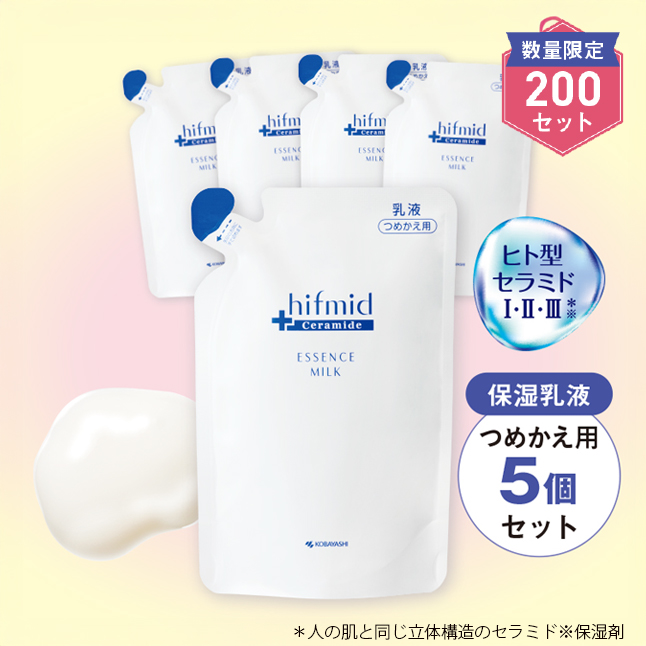 [ヒフミド] うるおいミルクセット【※セール価格のため返品不可】