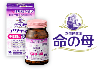 命の母アクティブパッケージ