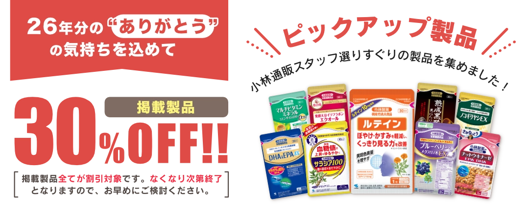 ピックアップ製品