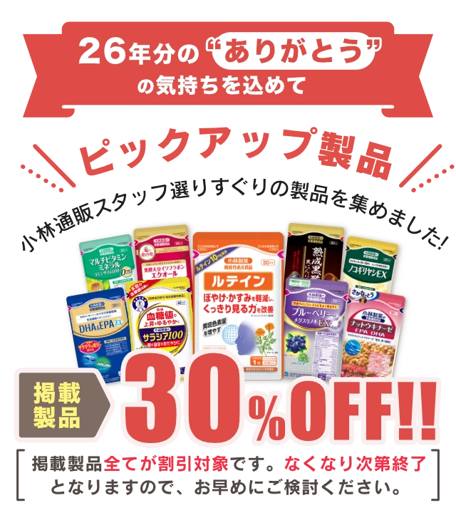 ピックアップ製品