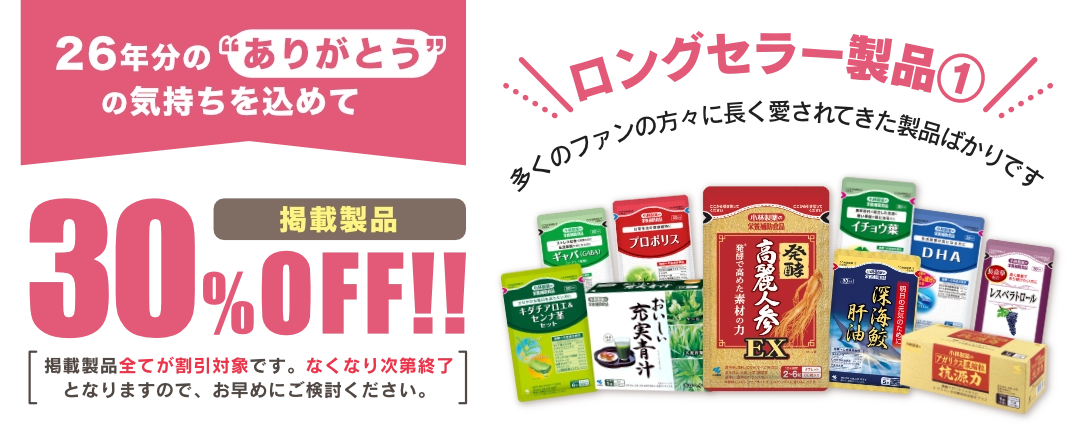 ロングセラー製品&#9312;