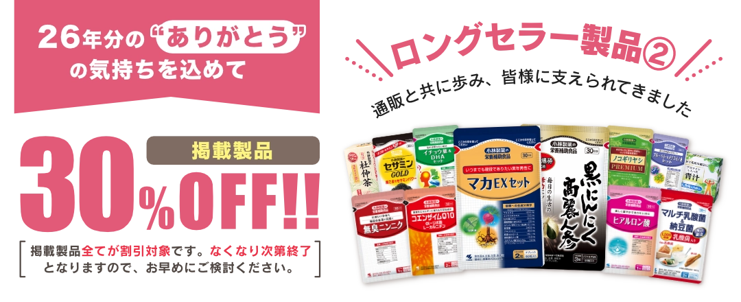 ロングセラー製品&#9313;