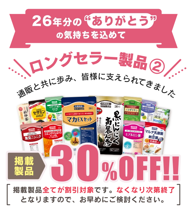 ロングセラー製品&#9313;