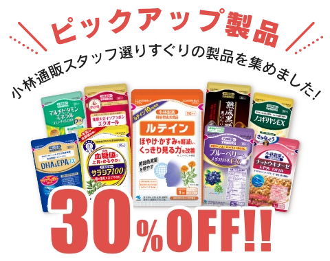 ピックアップ製品