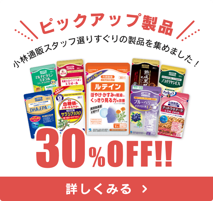 ピックアップ製品