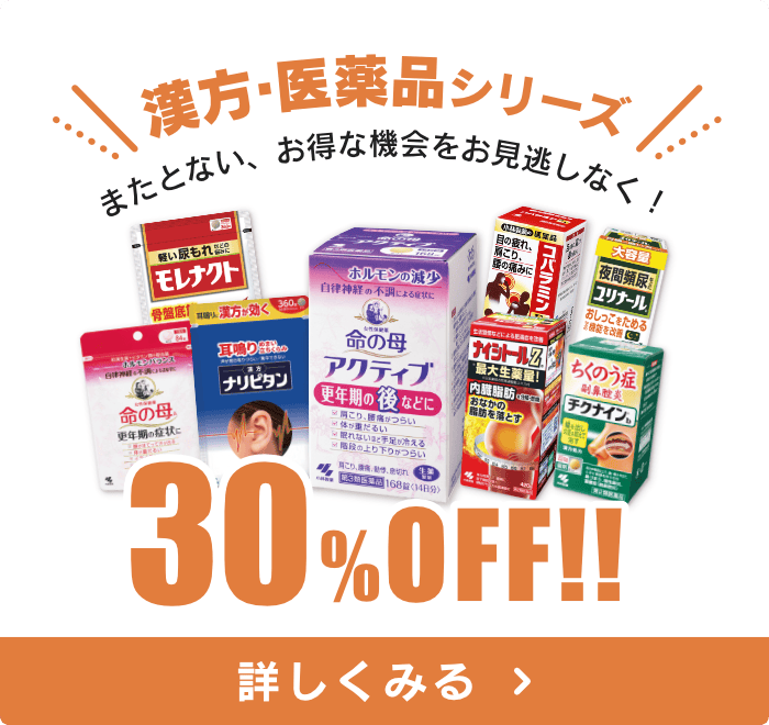 漢方・医薬品シリーズ