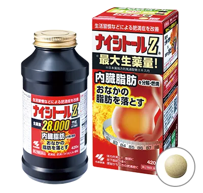 【第2類医薬品】ナイシトールZ 420錠
