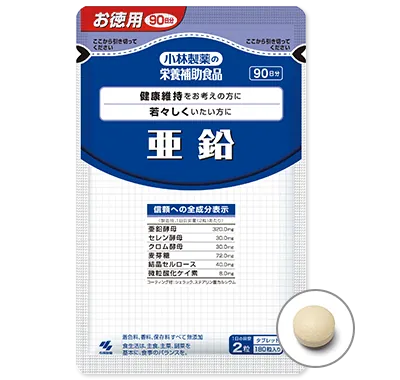亜鉛お徳用 90日分
