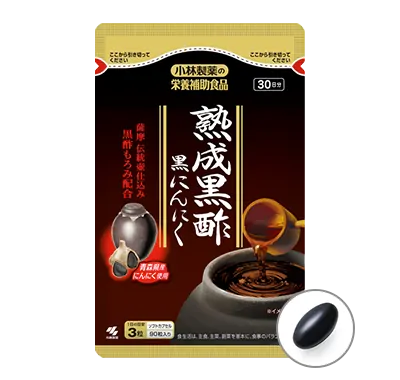 熟成黒酢黒にんにく