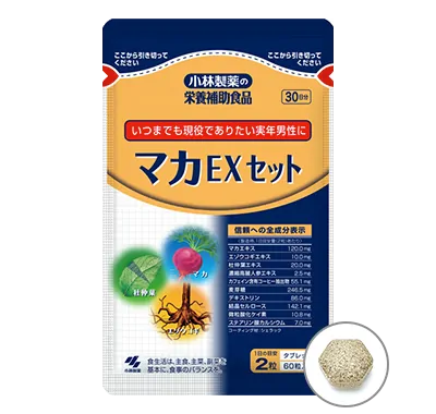 マカEXセット