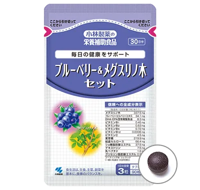 ブルーベリー&メグスリノ木セット