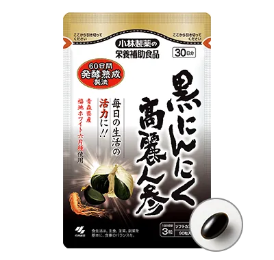 黒にんにく高麗人参