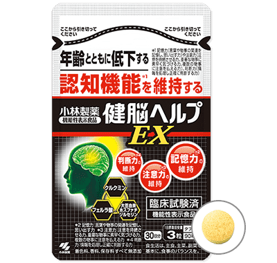 健脳ヘルプEX