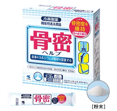 骨密ヘルプ
