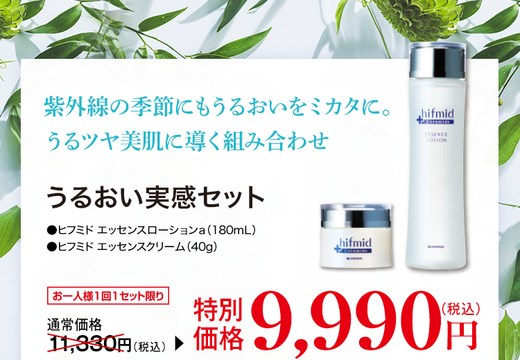 高保湿ケア＆透明感ケア キャンペーン中！ 小林製薬の通信販売