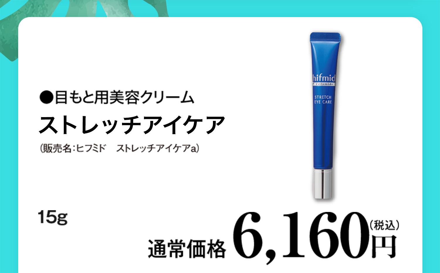 10 Off 夏の特別クーポン 小林製薬の通信販売