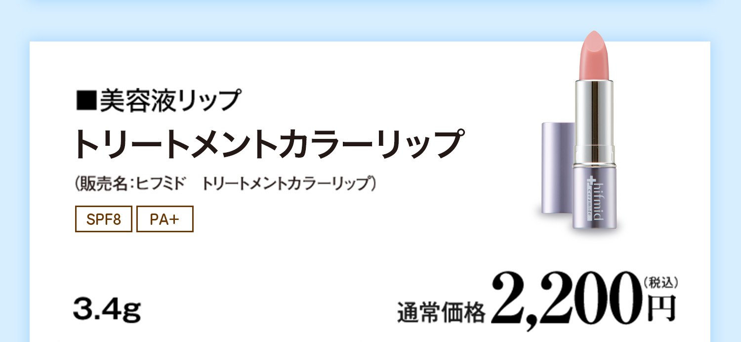 10 Off 夏の特別クーポン 小林製薬の通信販売