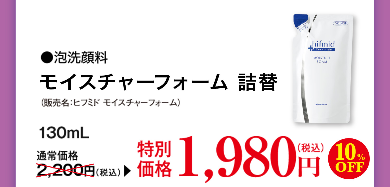 秋のうるうる素肌キャンペーン プレミアムクリーム・バームエクストラ 